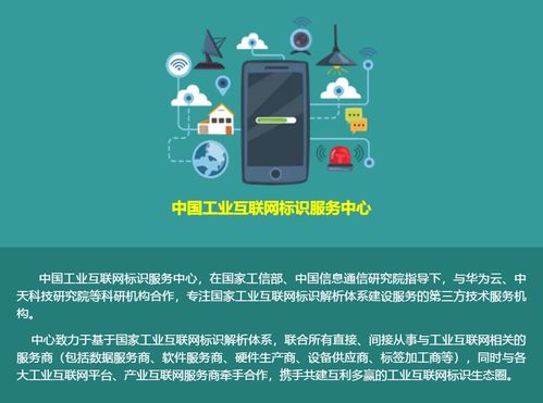 企業注冊和使用國家工業互聯網標識與數據服務的多重優勢